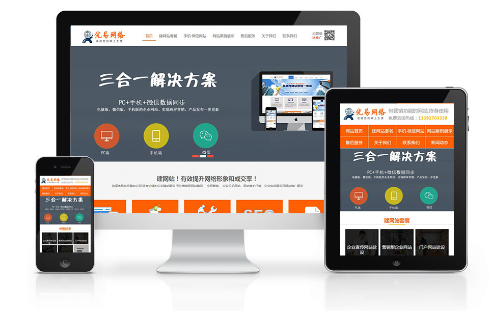 定制一个公司网站建设需要哪些步骤呢？