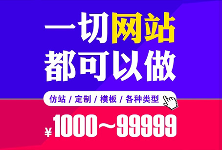 食品网站建设